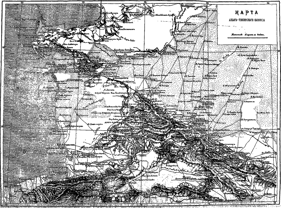 Ахалъ-Тэкинская экспедицiя генерала Скобелева въ 1880-1881гг. съ приложеніем карты и плана - i_003.png