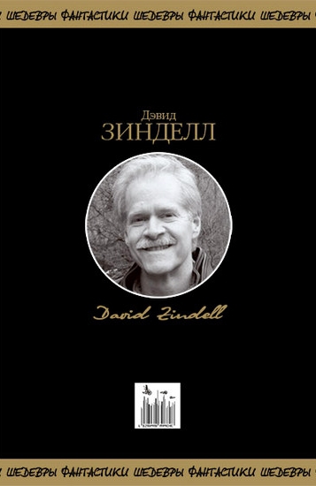 Реквием по Homo Sapiens. Том 2 - Tom22.jpg