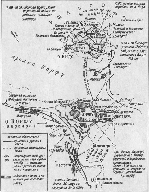 Адмиралы России. Гордость Императорского флота - p_437.jpg