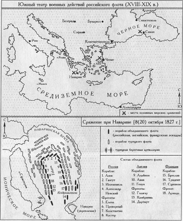 Адмиралы России. Гордость Императорского флота - p_443.jpg