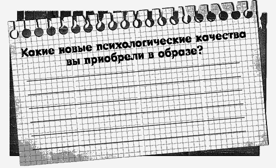 Черная полоса – белая! Практическое руководство по управлению своей судьбой - _87077.png