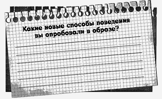 Черная полоса – белая! Практическое руководство по управлению своей судьбой - _87113.png