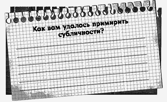 Черная полоса – белая! Практическое руководство по управлению своей судьбой - _87233.png