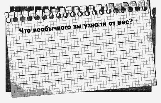 Черная полоса – белая! Практическое руководство по управлению своей судьбой - _87364.png