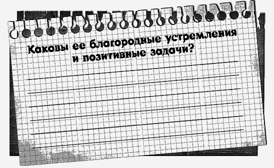 Черная полоса – белая! Практическое руководство по управлению своей судьбой - _87400.png