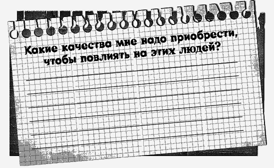 Черная полоса – белая! Практическое руководство по управлению своей судьбой - _87883.png