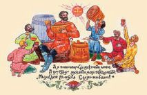 Мифы и предания славян - i_028.jpg