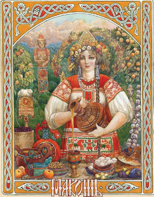 Мифы и предания славян - i_030.jpg