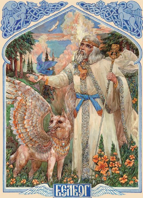 Мифы и предания славян - i_036.jpg