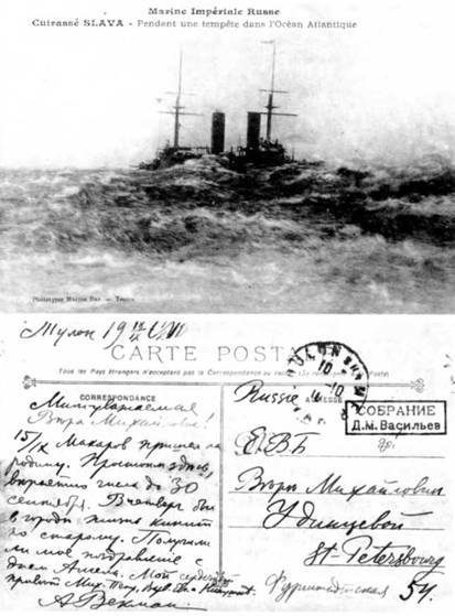 "Слава". Последний броненосец эпохи доцусимского судостроения. (1901-1917) - pic_21.jpg