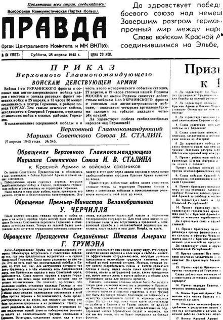 Встреча на Эльбе. Воспоминания советских и американских участников Второй мировой войны - i_003.jpg