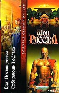 Собирающий облака