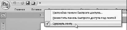 Офисный компьютер для женщин: Изучаем Word, Excel, Outlook, PowerPoint - i_015.jpg