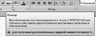 Офисный компьютер для женщин: Изучаем Word, Excel, Outlook, PowerPoint - i_021.jpg