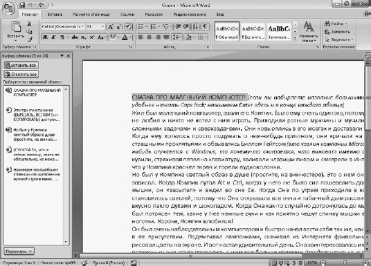 Офисный компьютер для женщин: Изучаем Word, Excel, Outlook, PowerPoint - i_030.jpg
