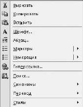 Офисный компьютер для женщин: Изучаем Word, Excel, Outlook, PowerPoint - i_031.jpg