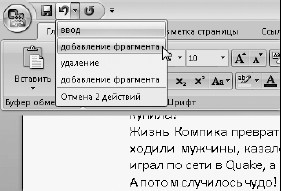 Офисный компьютер для женщин: Изучаем Word, Excel, Outlook, PowerPoint - i_034.jpg