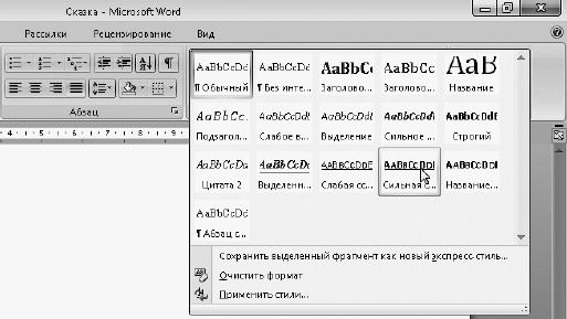 Офисный компьютер для женщин: Изучаем Word, Excel, Outlook, PowerPoint - i_109.jpg