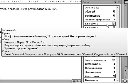 Офисный компьютер для женщин: Изучаем Word, Excel, Outlook, PowerPoint - i_111.jpg