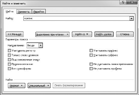 Офисный компьютер для женщин: Изучаем Word, Excel, Outlook, PowerPoint - i_114.jpg