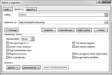 Офисный компьютер для женщин: Изучаем Word, Excel, Outlook, PowerPoint - i_115.jpg