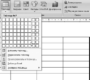 Офисный компьютер для женщин: Изучаем Word, Excel, Outlook, PowerPoint - i_156.jpg
