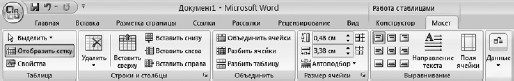 Офисный компьютер для женщин: Изучаем Word, Excel, Outlook, PowerPoint - i_163.jpg