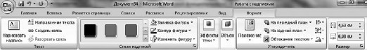 Офисный компьютер для женщин: Изучаем Word, Excel, Outlook, PowerPoint - i_173.jpg