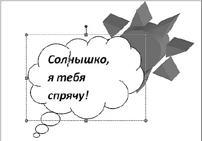 Офисный компьютер для женщин: Изучаем Word, Excel, Outlook, PowerPoint - i_174.jpg