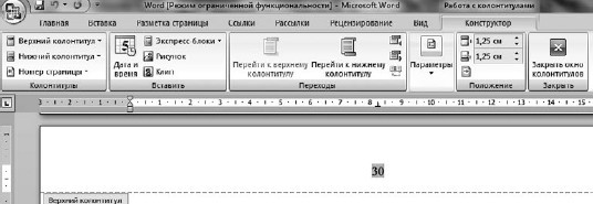 Офисный компьютер для женщин: Изучаем Word, Excel, Outlook, PowerPoint - i_184.jpg
