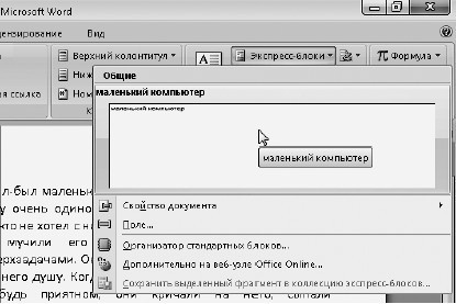 Офисный компьютер для женщин: Изучаем Word, Excel, Outlook, PowerPoint - i_185.jpg