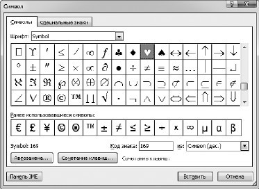 Офисный компьютер для женщин: Изучаем Word, Excel, Outlook, PowerPoint - i_192.jpg