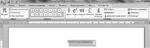 Офисный компьютер для женщин: Изучаем Word, Excel, Outlook, PowerPoint - i_194.jpg