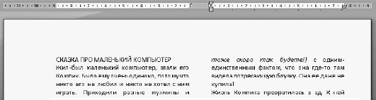 Офисный компьютер для женщин: Изучаем Word, Excel, Outlook, PowerPoint - i_197.jpg