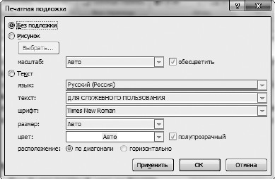 Офисный компьютер для женщин: Изучаем Word, Excel, Outlook, PowerPoint - i_200.jpg