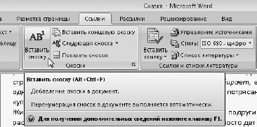 Офисный компьютер для женщин: Изучаем Word, Excel, Outlook, PowerPoint - i_203.jpg