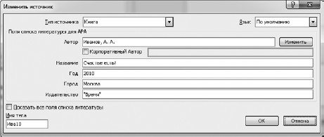 Офисный компьютер для женщин: Изучаем Word, Excel, Outlook, PowerPoint - i_207.jpg