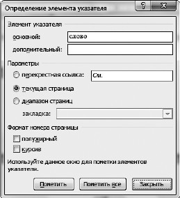 Офисный компьютер для женщин: Изучаем Word, Excel, Outlook, PowerPoint - i_221.jpg