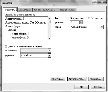 Офисный компьютер для женщин: Изучаем Word, Excel, Outlook, PowerPoint - i_225.jpg
