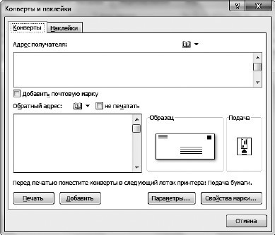 Офисный компьютер для женщин: Изучаем Word, Excel, Outlook, PowerPoint - i_229.jpg