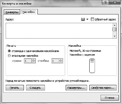 Офисный компьютер для женщин: Изучаем Word, Excel, Outlook, PowerPoint - i_230.jpg