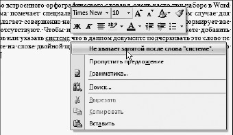 Офисный компьютер для женщин: Изучаем Word, Excel, Outlook, PowerPoint - i_234.jpg