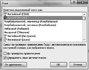 Офисный компьютер для женщин: Изучаем Word, Excel, Outlook, PowerPoint - i_238.jpg