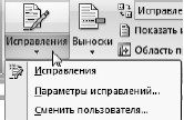 Офисный компьютер для женщин: Изучаем Word, Excel, Outlook, PowerPoint - i_245.jpg