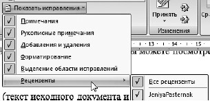 Офисный компьютер для женщин: Изучаем Word, Excel, Outlook, PowerPoint - i_247.jpg