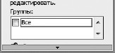 Офисный компьютер для женщин: Изучаем Word, Excel, Outlook, PowerPoint - i_253.jpg