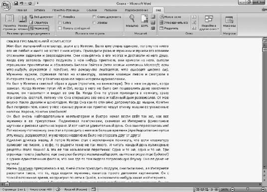 Офисный компьютер для женщин: Изучаем Word, Excel, Outlook, PowerPoint - i_259.jpg