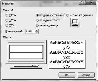 Офисный компьютер для женщин: Изучаем Word, Excel, Outlook, PowerPoint - i_261.jpg