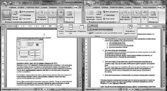 Офисный компьютер для женщин: Изучаем Word, Excel, Outlook, PowerPoint - i_267.jpg