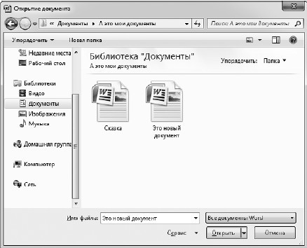 Офисный компьютер для женщин: Изучаем Word, Excel, Outlook, PowerPoint - i_269.jpg